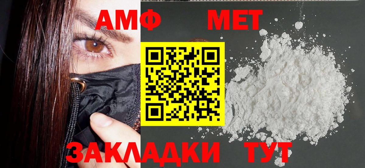 АМФЕТАМИН Розовый Большой Камень