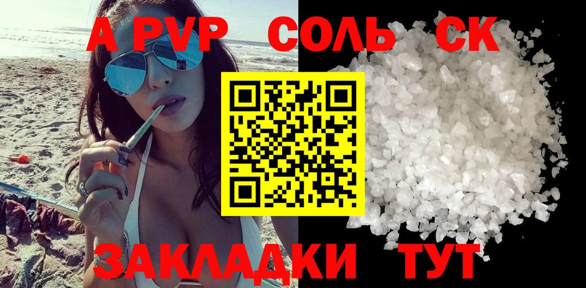 A-PVP Crystall Большой Камень