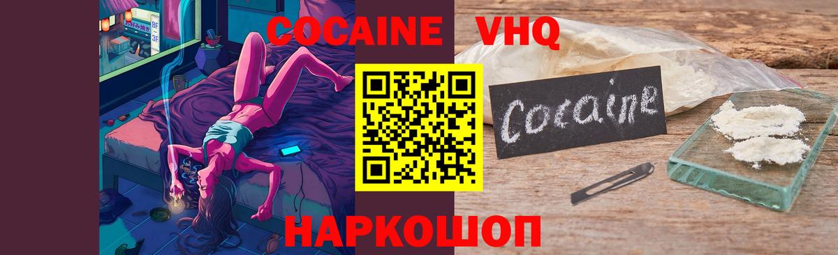 Cocaine Боливия Большой Камень