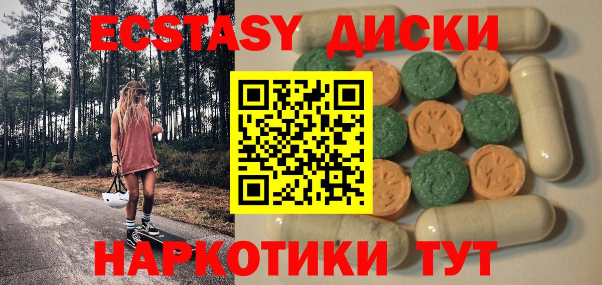 нарко площадка состав  Ecstasy  Большой Камень  Вход с VPN  Экстази Punisher 