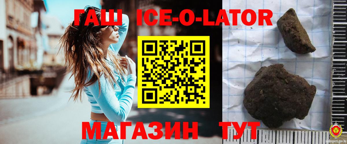 Большой Камень  ГАШ Premium  Вход с VPN 