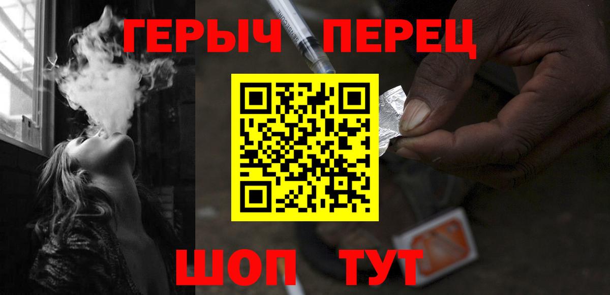 Большой Камень  ГЕРОИН  Вход с VPN  ГЕРОИН Афган 