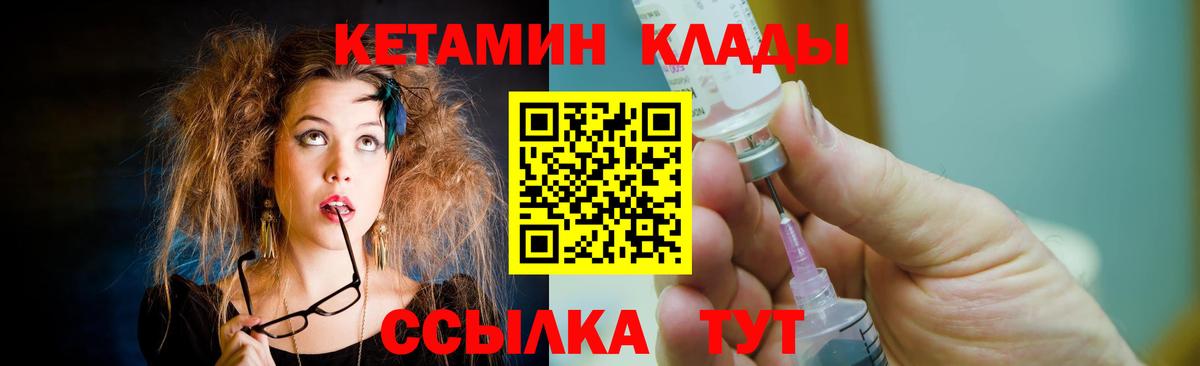 Кетамин VHQ  Вход с VPN  Большой Камень  КЕТАМИН ketamine 