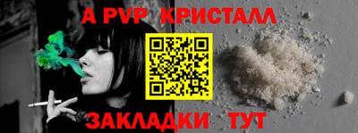 Альфа ПВП Аргун