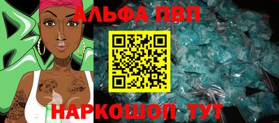 шишки Апшеронск