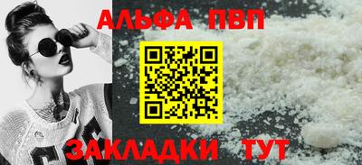 Альфа ПВП Аргун