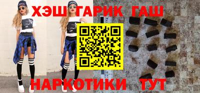 шишки Апшеронск