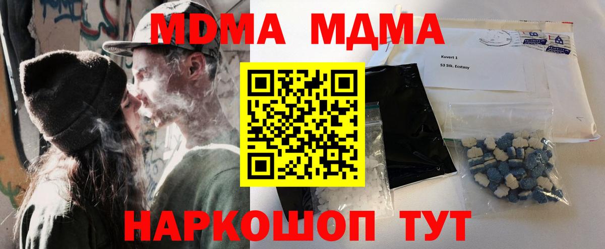 MDMA Molly  МДМА  МДМА Molly  Большой Камень  Вход с VPN 