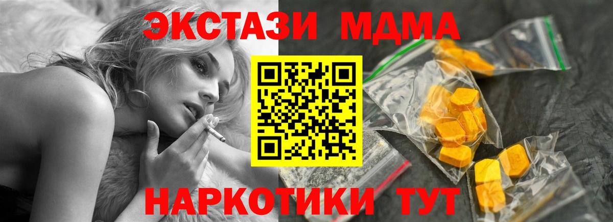 MDMA кристаллы Большой Камень