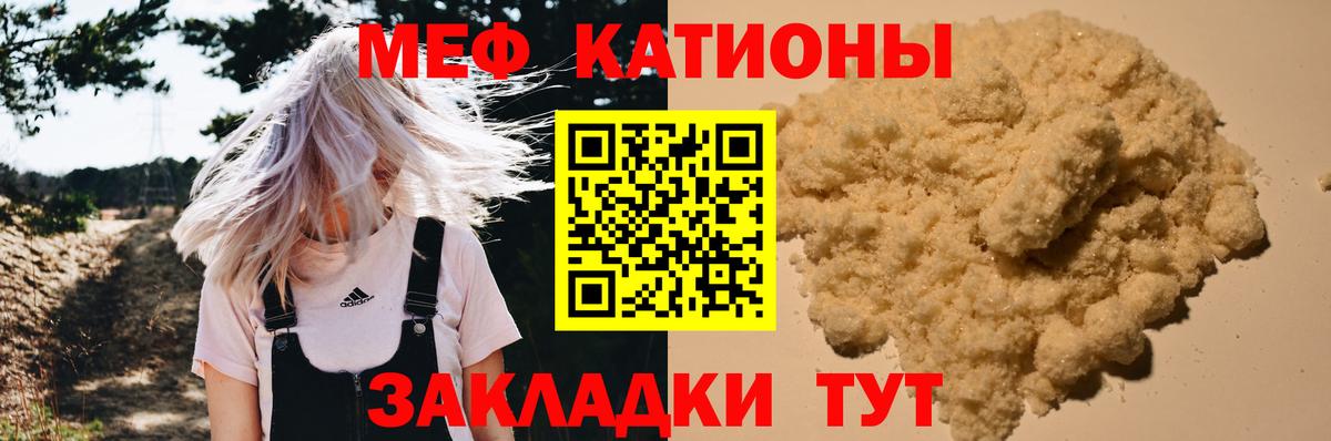 Большой Камень  МЯУ-МЯУ мука  Вход с VPN 