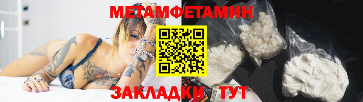 Большой Камень  Первитин Декстрометамфетамин 99.9%  Вход с VPN  Первитин Декстрометамфетамин 99.9% 
