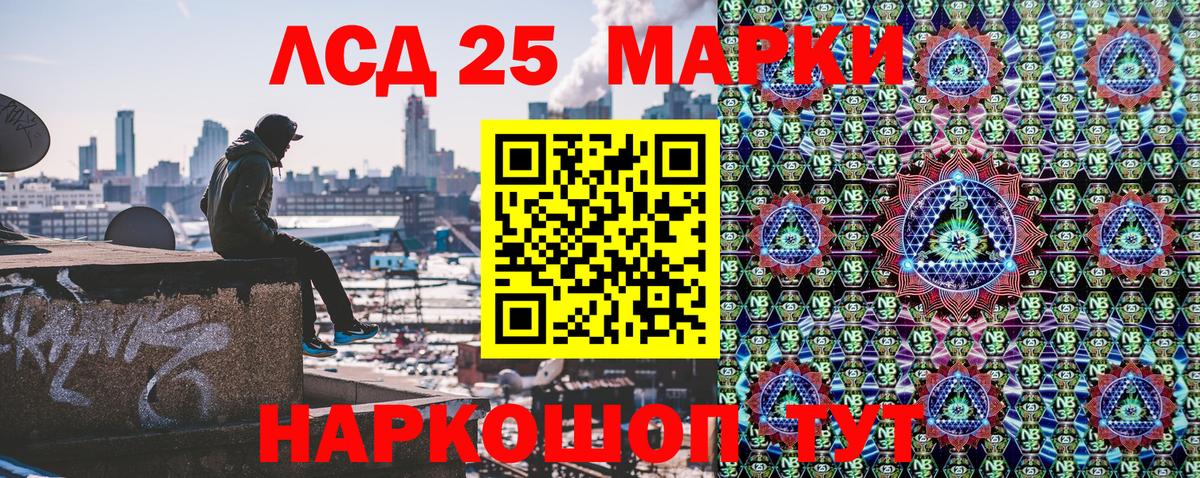 Наркотические марки 1,5мг Большой Камень